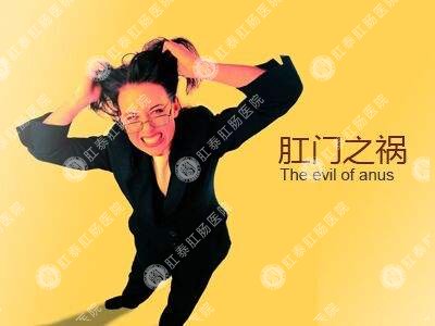 肛門(mén)瘙癢難以治愈？