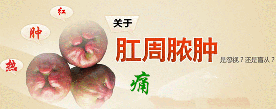 南寧哪個(gè)醫院可以做肛周膿腫？