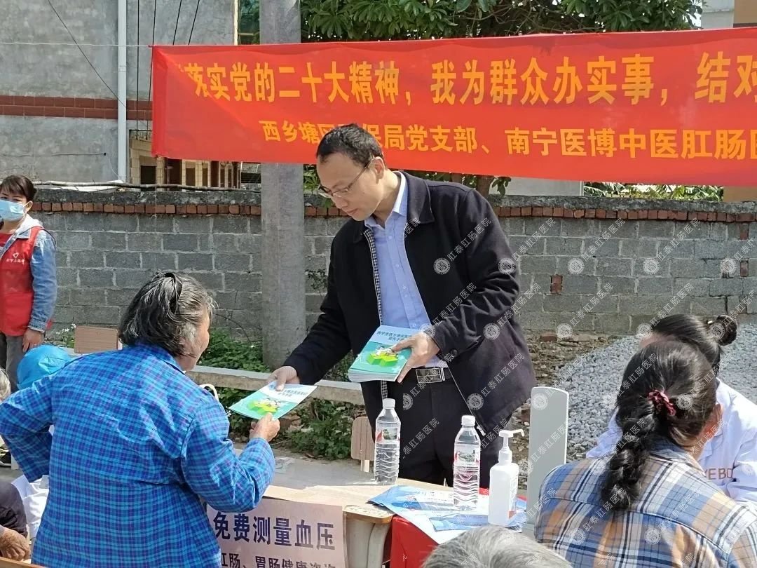 西鄉塘區醫保局黨支部聯(lián)合南寧醫博中醫肛腸醫院黨支部、樂(lè )勇村黨支部開(kāi)展共建活動(dòng)